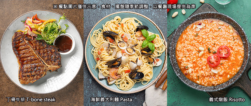 義披薩+托斯卡尼燉雞+義大利麵